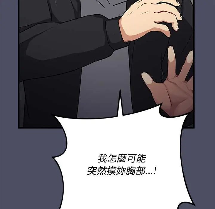 魔法少女退役后 - 第27話 - page 146