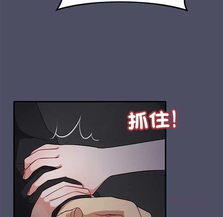 魔法少女退役后 - 第27話 - page 147