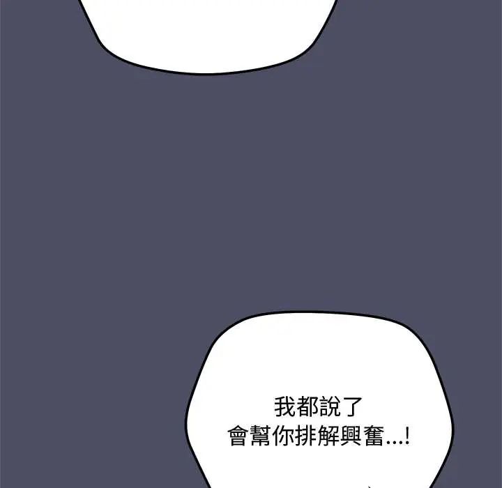 魔法少女退役后 - 第27話 - page 153