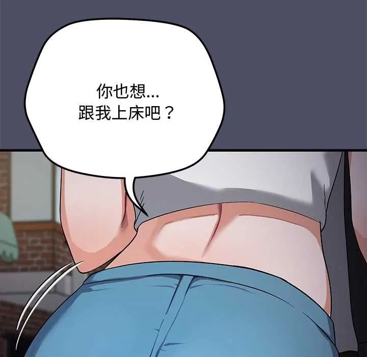 魔法少女退役后 - 第27話 - page 158