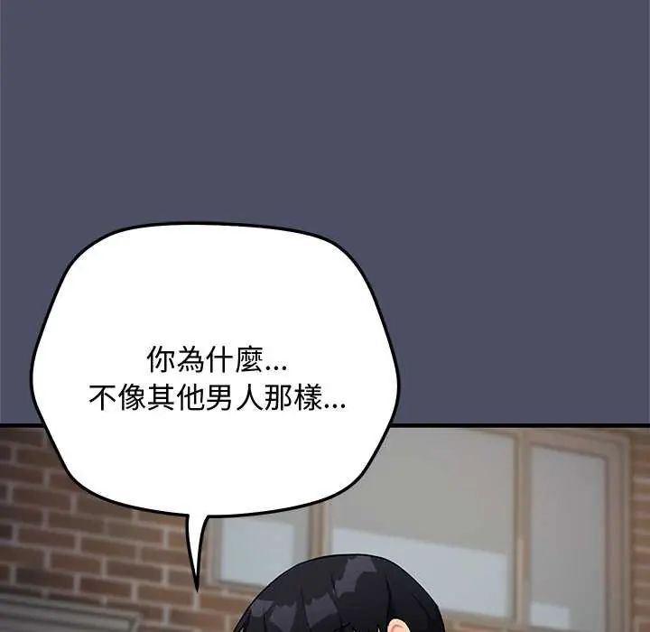 魔法少女退役后 - 第27話 - page 160