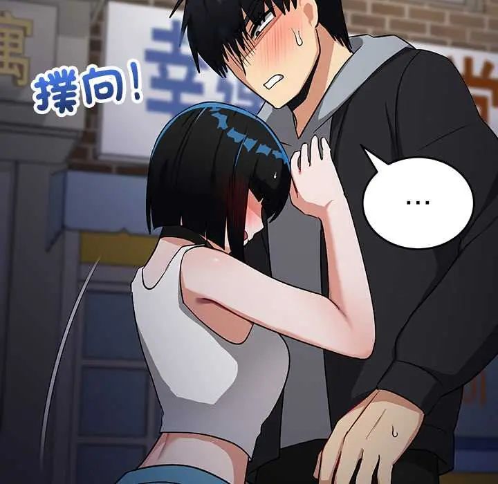 魔法少女退役后 - 第27話 - page 161