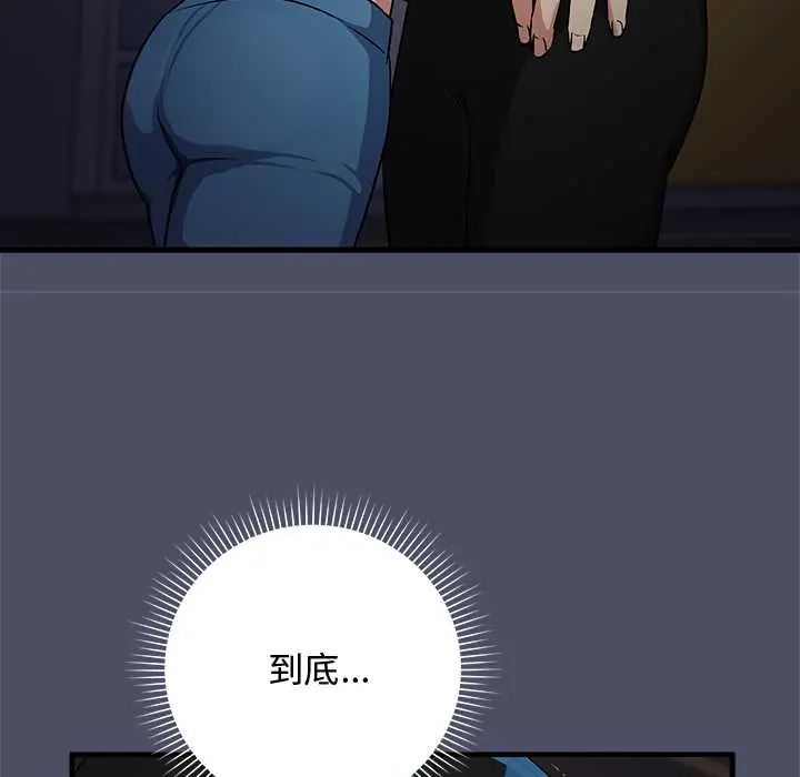 魔法少女退役后 - 第27話 - page 162