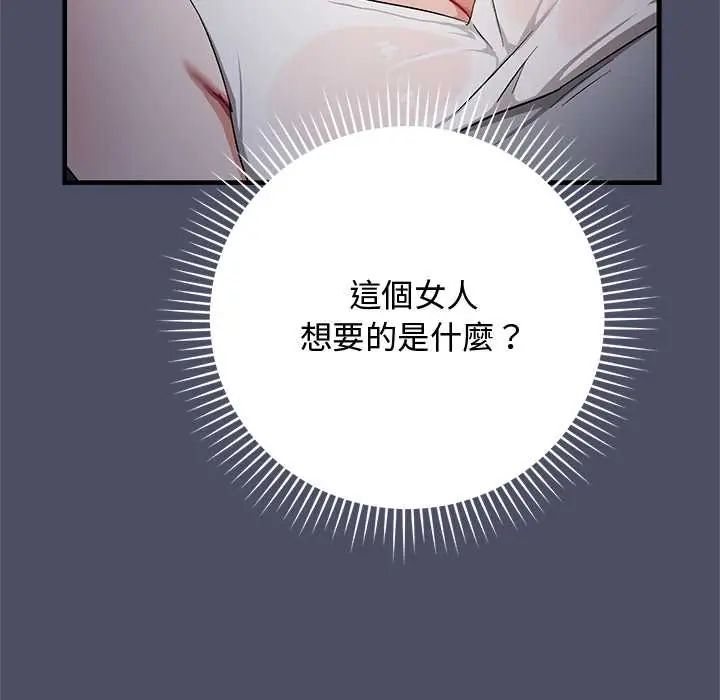 魔法少女退役后 - 第27話 - page 164