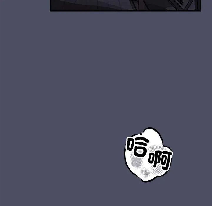 魔法少女退役后 - 第27話 - page 167