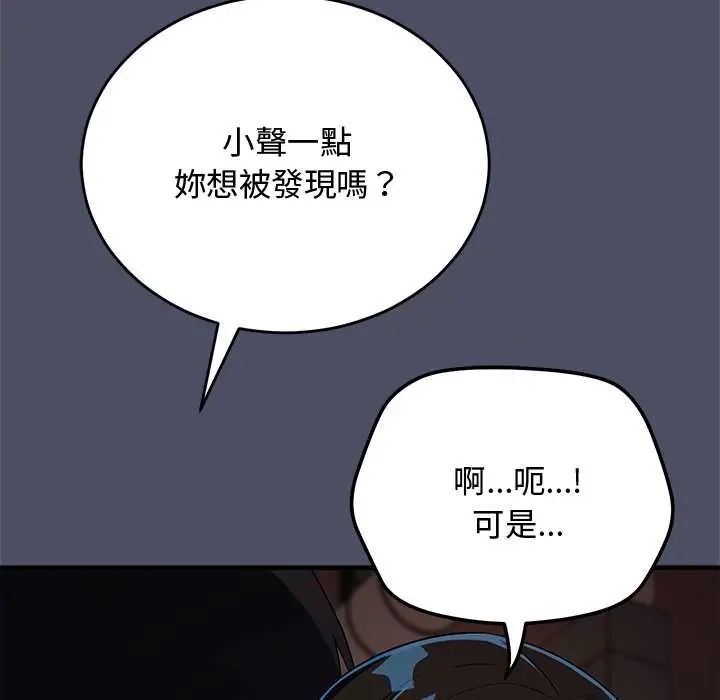 魔法少女退役后 - 第27話 - page 172