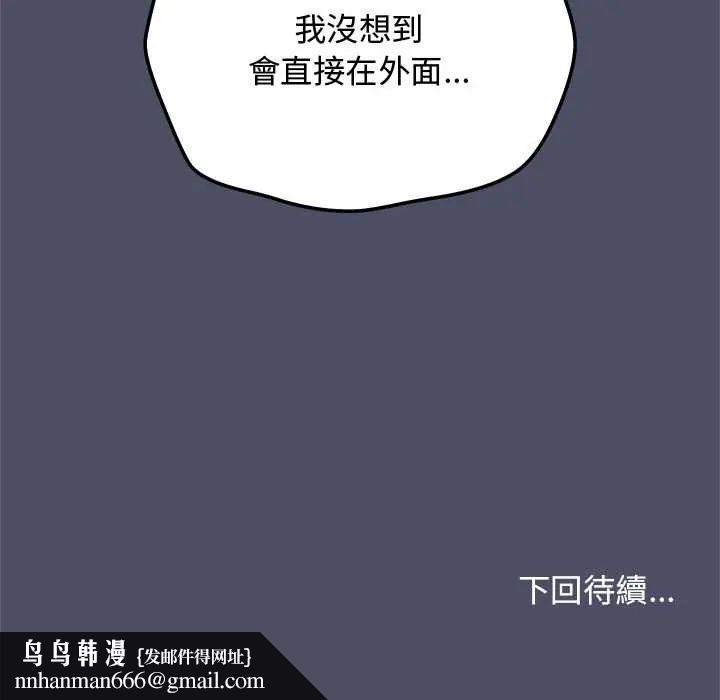 魔法少女退役后 - 第27話 - page 175