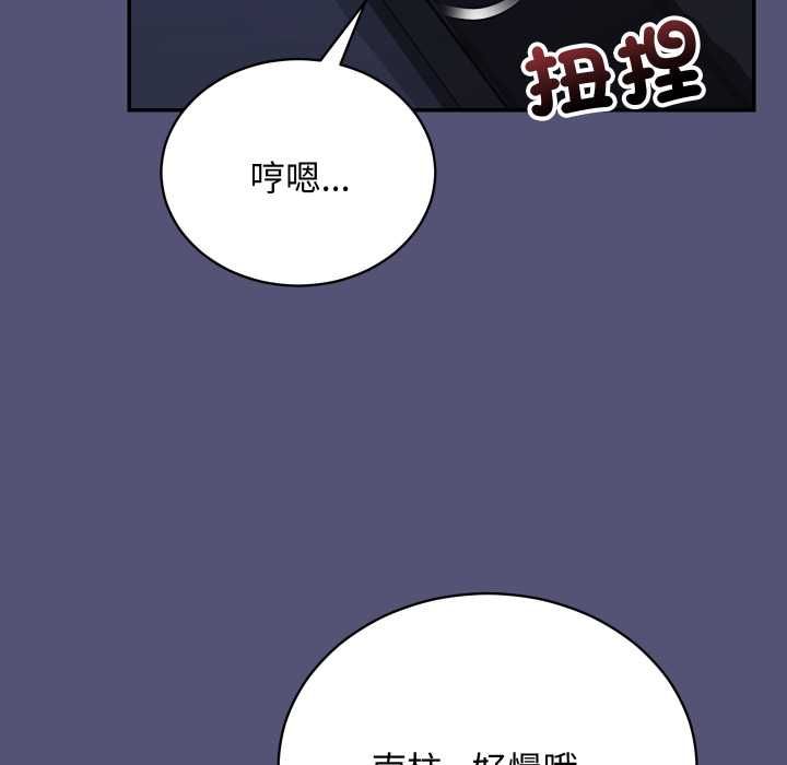 魔法少女退役后 - 第13話 - page 5