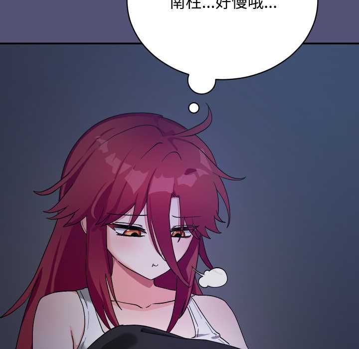 魔法少女退役后 - 第13話 - page 6