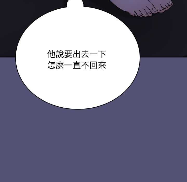 魔法少女退役后 - 第13話 - page 8