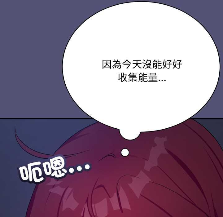 魔法少女退役后 - 第13話 - page 9