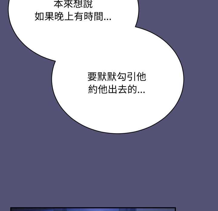 魔法少女退役后 - 第13話 - page 11