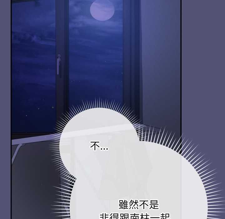 魔法少女退役后 - 第13話 - page 12