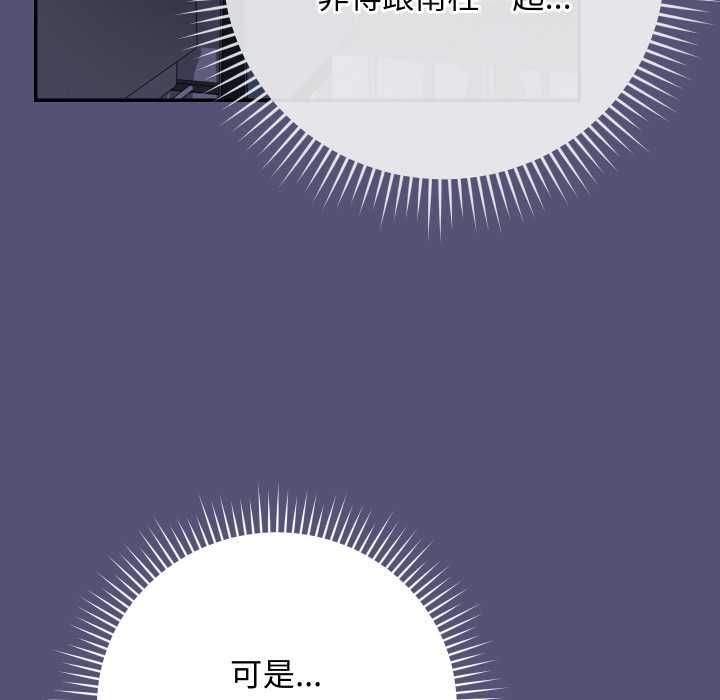魔法少女退役后 - 第13話 - page 13