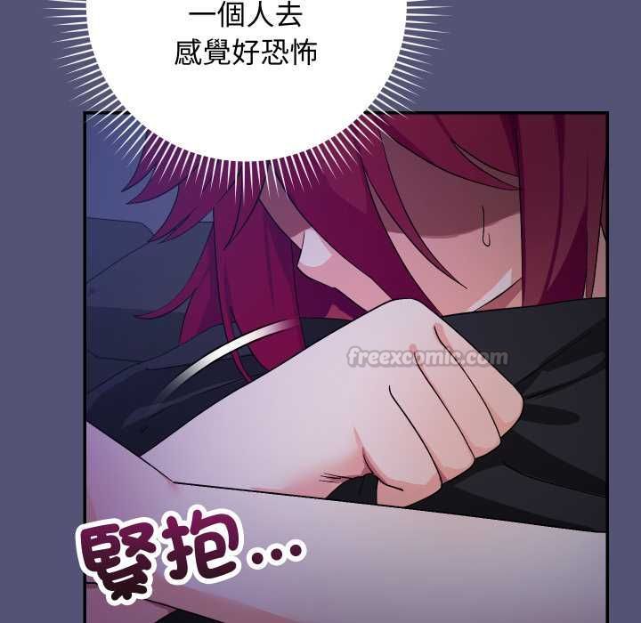 魔法少女退役后 - 第13話 - page 14