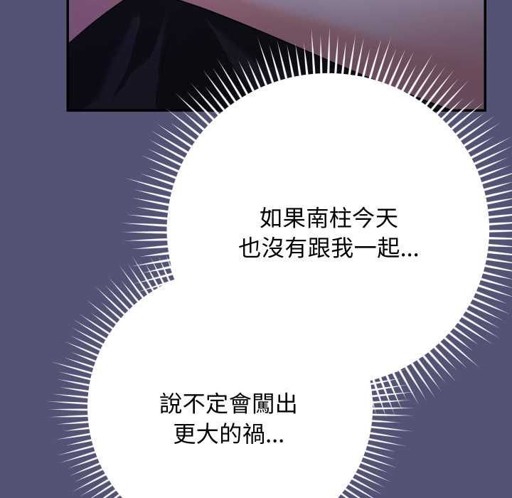 魔法少女退役后 - 第13話 - page 15