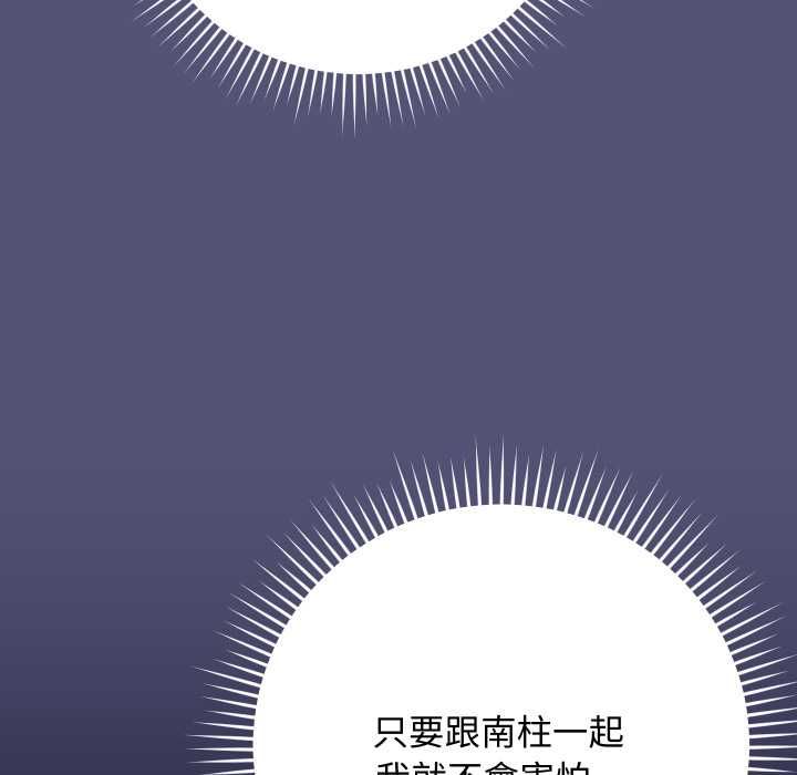魔法少女退役后 - 第13話 - page 16