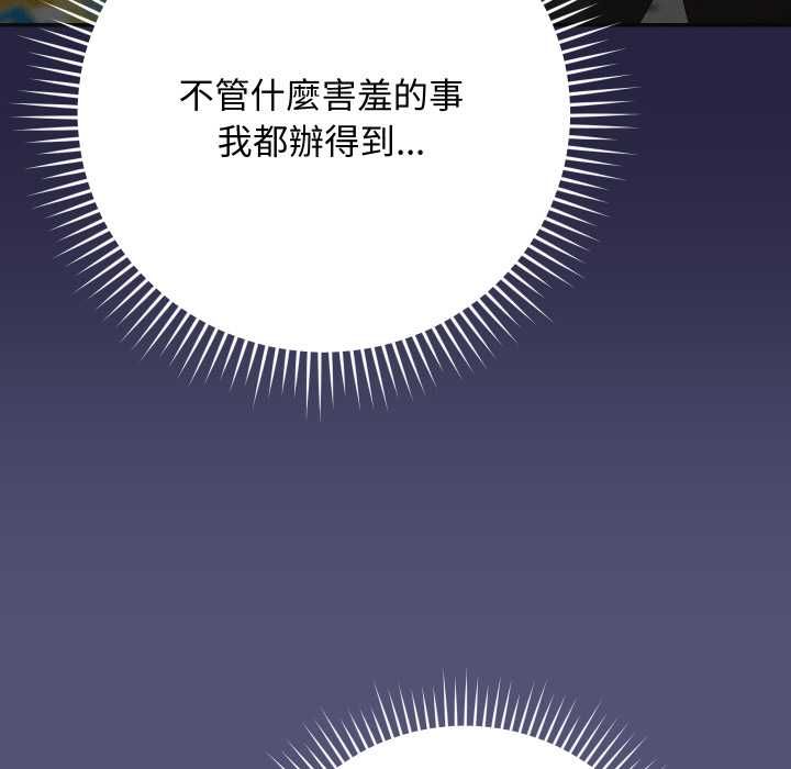 魔法少女退役后 - 第13話 - page 19