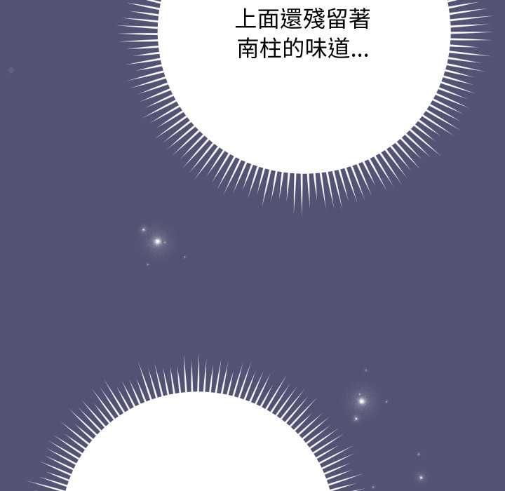 魔法少女退役后 - 第13話 - page 22