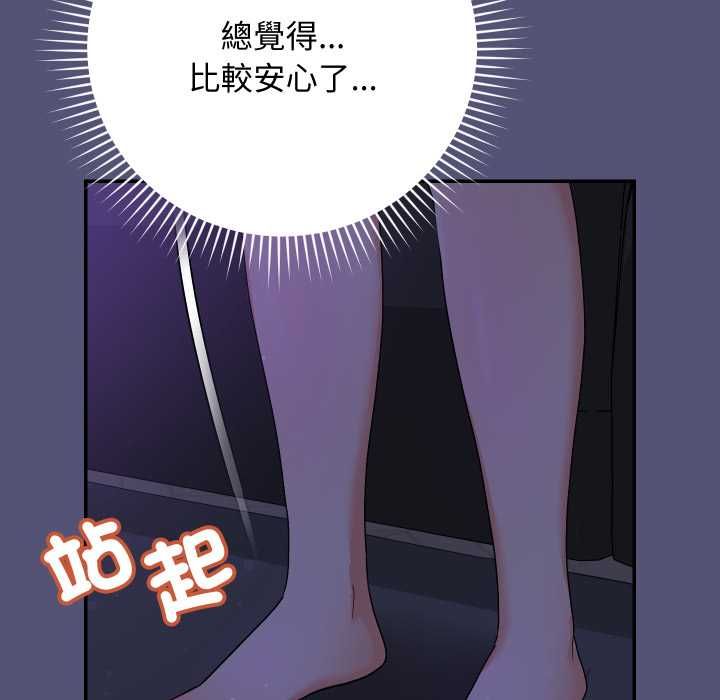 魔法少女退役后 - 第13話 - page 23