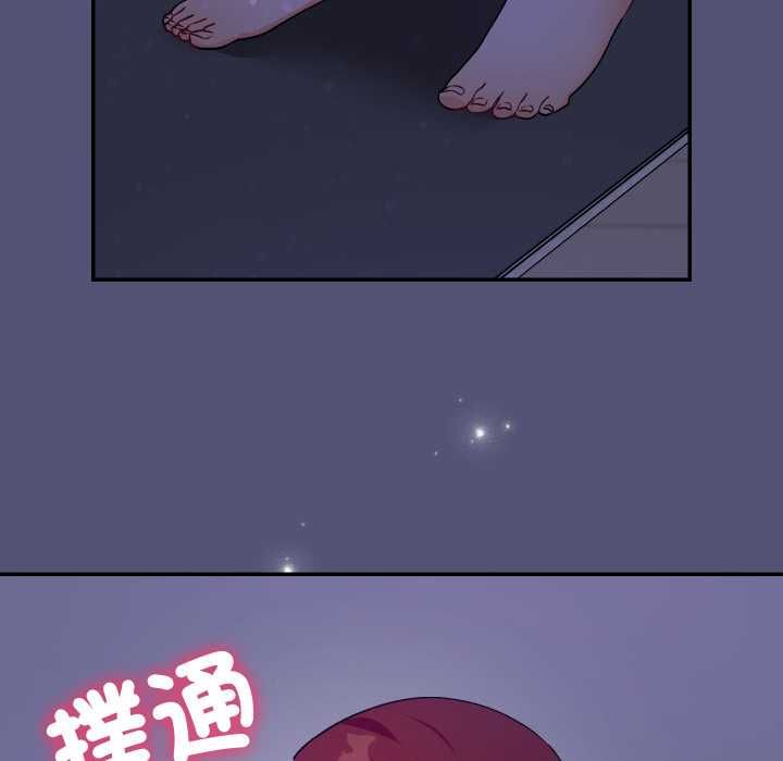 魔法少女退役后 - 第13話 - page 24