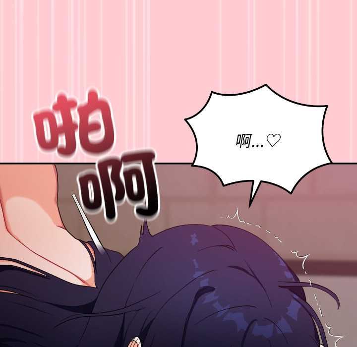魔法少女退役后 - 第13話 - page 32