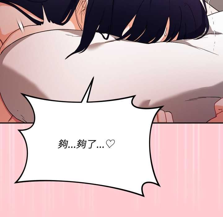 魔法少女退役后 - 第13話 - page 33