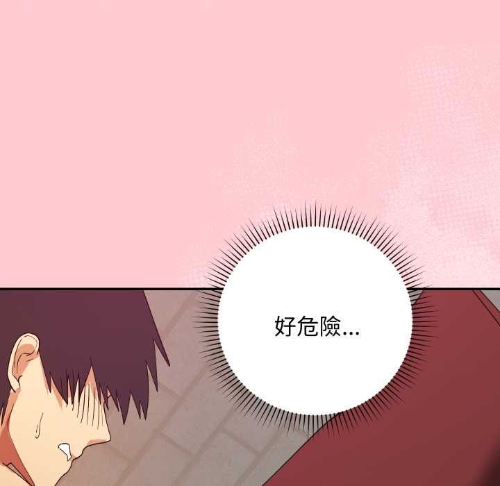魔法少女退役后 - 第13話 - page 34