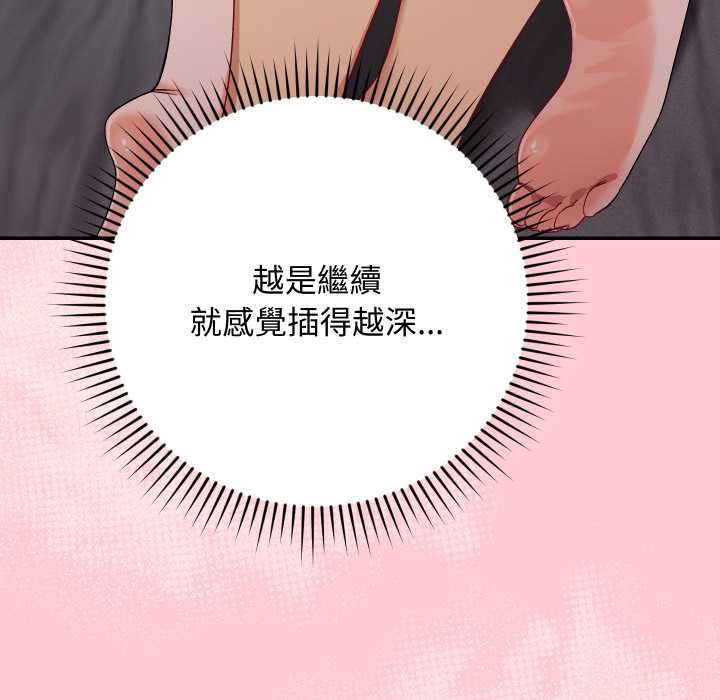 魔法少女退役后 - 第13話 - page 37