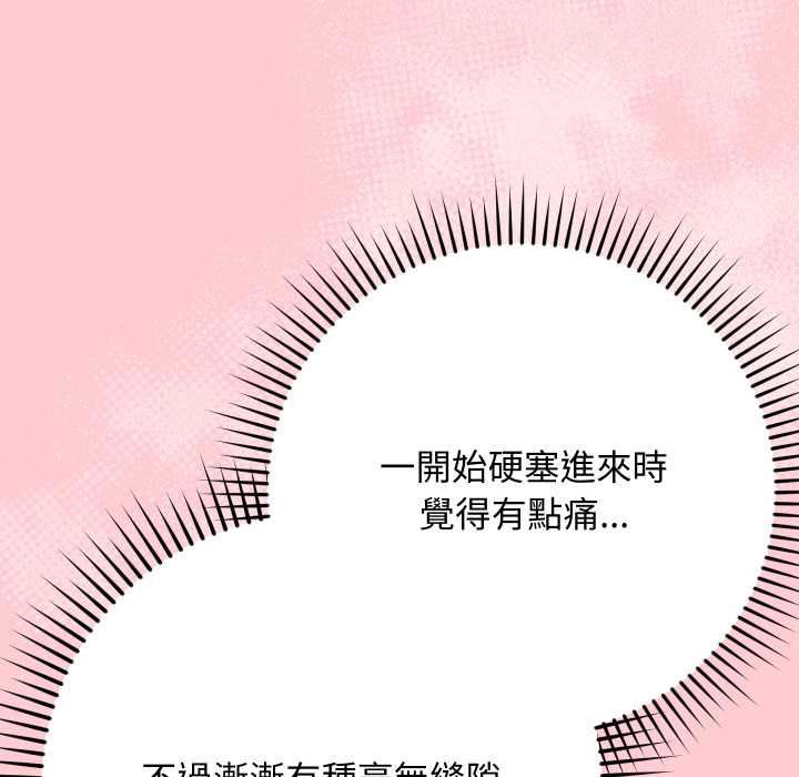 魔法少女退役后 - 第13話 - page 38