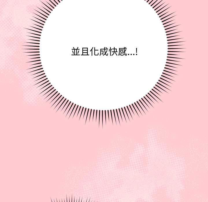 魔法少女退役后 - 第13話 - page 41