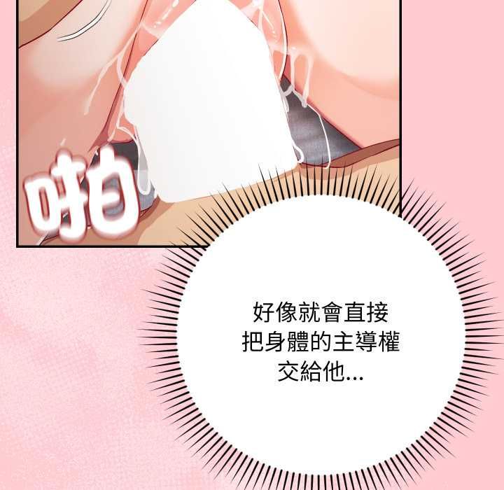 魔法少女退役后 - 第13話 - page 43