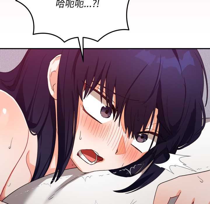 魔法少女退役后 - 第13話 - page 46