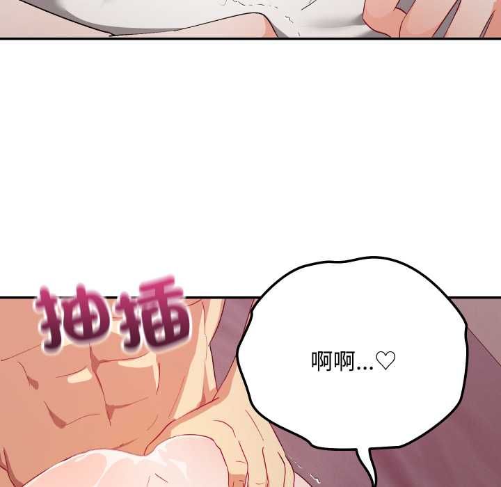 魔法少女退役后 - 第13話 - page 47