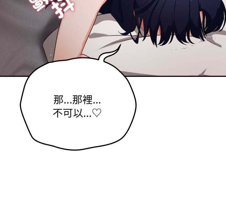 魔法少女退役后 - 第13話 - page 49