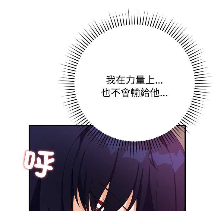 魔法少女退役后 - 第13話 - page 50