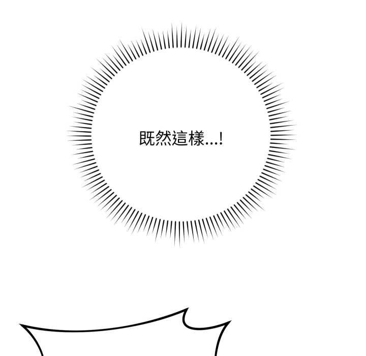 魔法少女退役后 - 第13話 - page 54