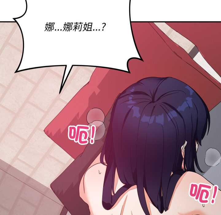 魔法少女退役后 - 第13話 - page 55