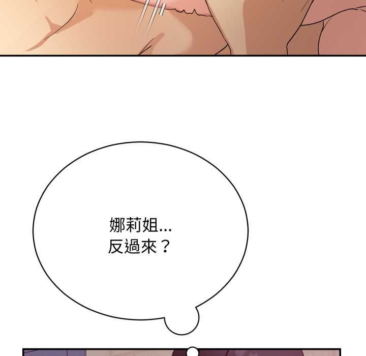 魔法少女退役后 - 第13話 - page 57