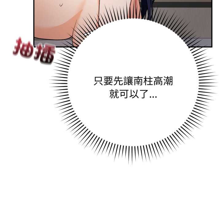 魔法少女退役后 - 第13話 - page 61