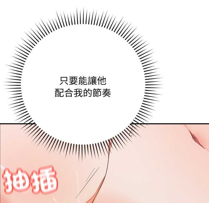 魔法少女退役后 - 第13話 - page 62
