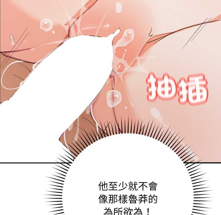 魔法少女退役后 - 第13話 - page 63