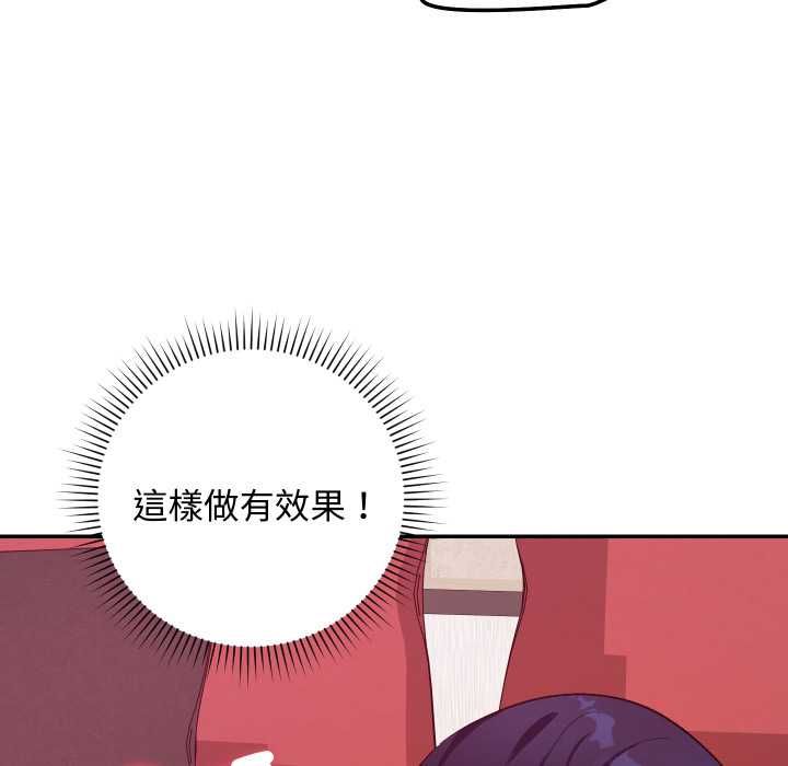 魔法少女退役后 - 第13話 - page 66