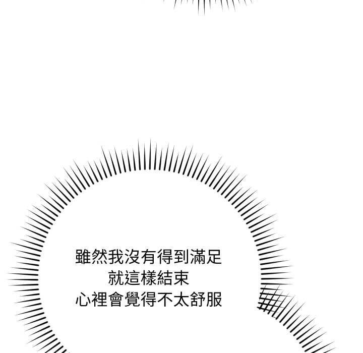 魔法少女退役后 - 第13話 - page 69