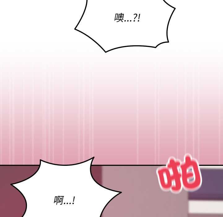 魔法少女退役后 - 第13話 - page 74