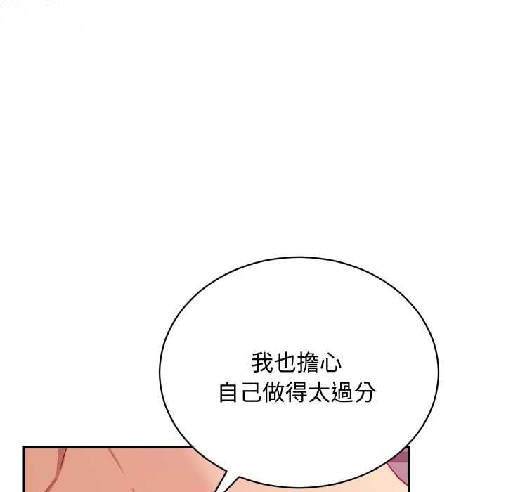 魔法少女退役后 - 第13話 - page 80
