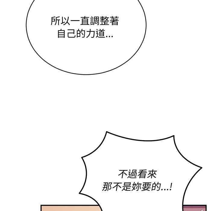 魔法少女退役后 - 第13話 - page 82