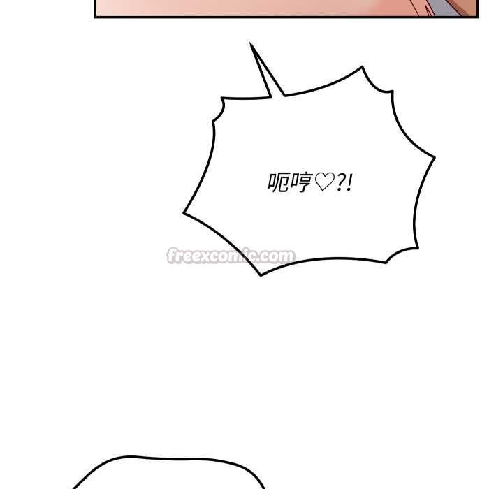 魔法少女退役后 - 第13話 - page 84