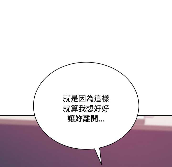 魔法少女退役后 - 第13話 - page 89