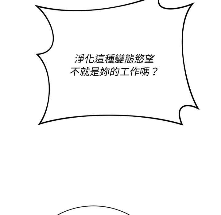 魔法少女退役后 - 第13話 - page 103